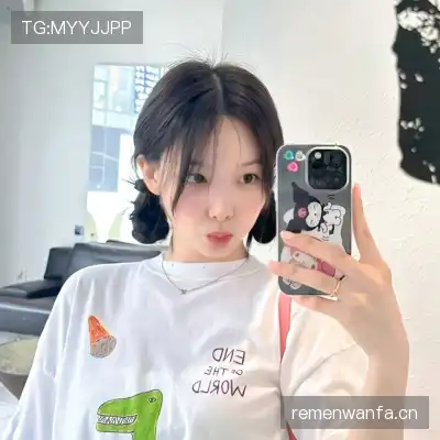 刘绮妙